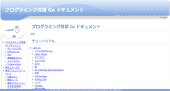Desktop Screenshot of go.shibu.jp