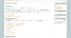 Desktop Screenshot of erlang.shibu.jp